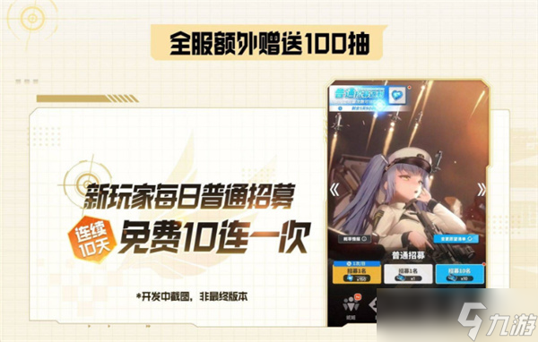 胜利女神新的希望前瞻兑换码分享-前瞻节目汇总