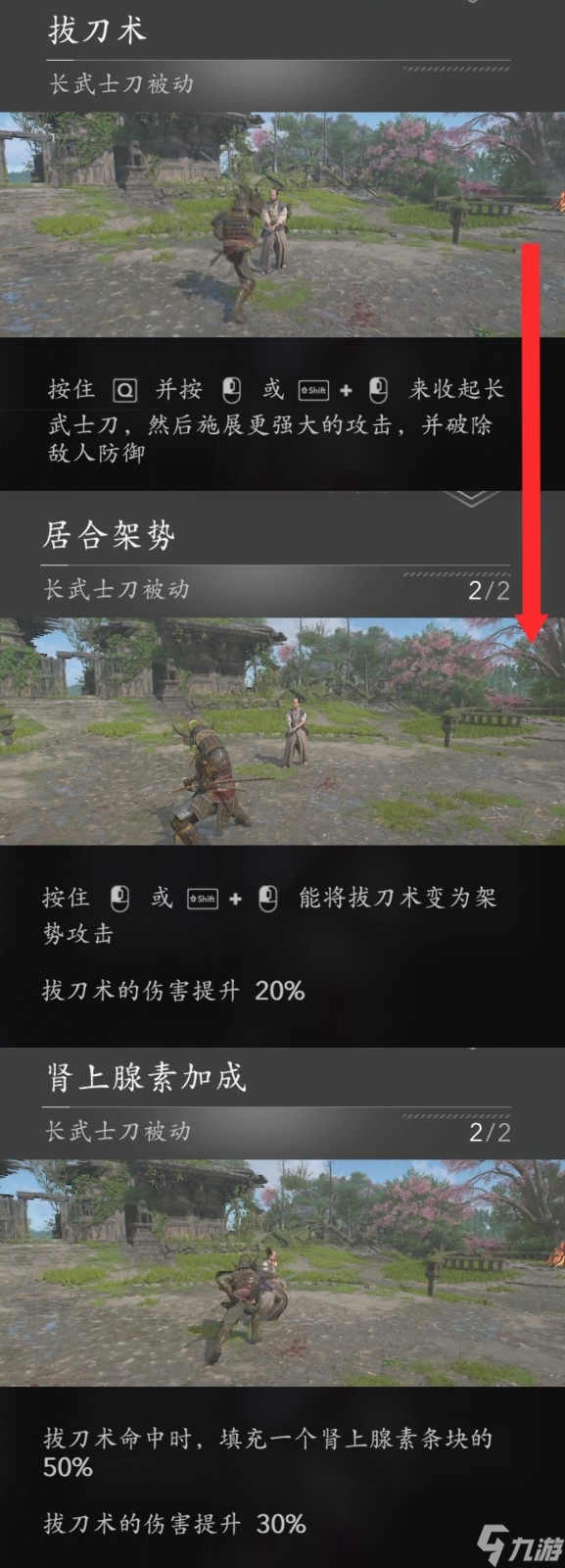 《刺客信條：影》彌助好用長武士刀推薦