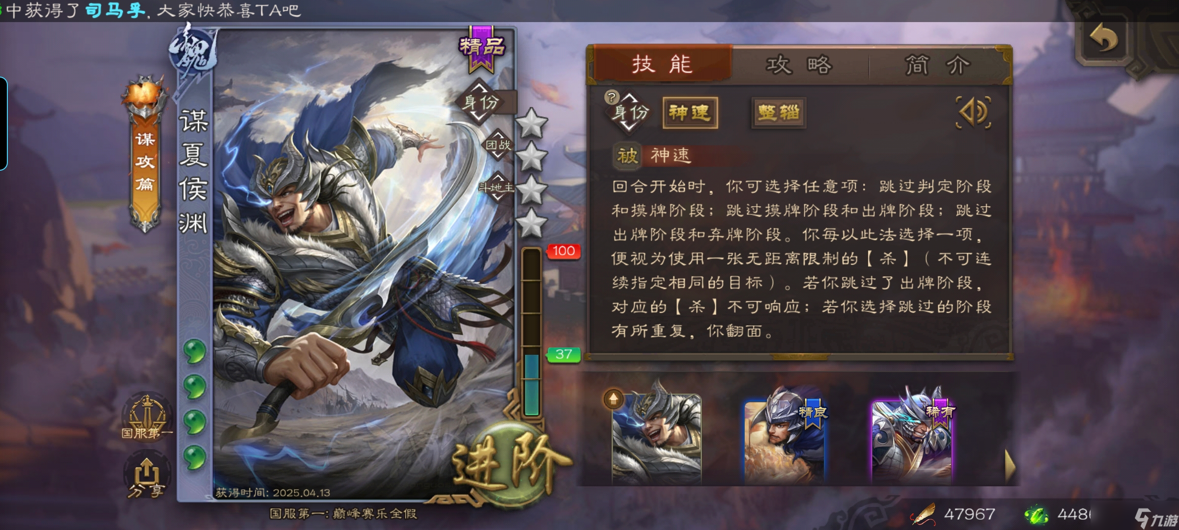 三国杀排位武将攻略—谋夏侯渊