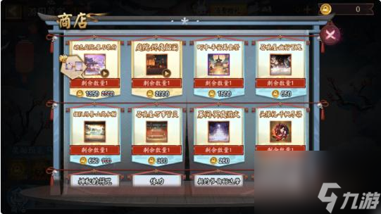 《阴阳师》游园藏宝活动全攻略