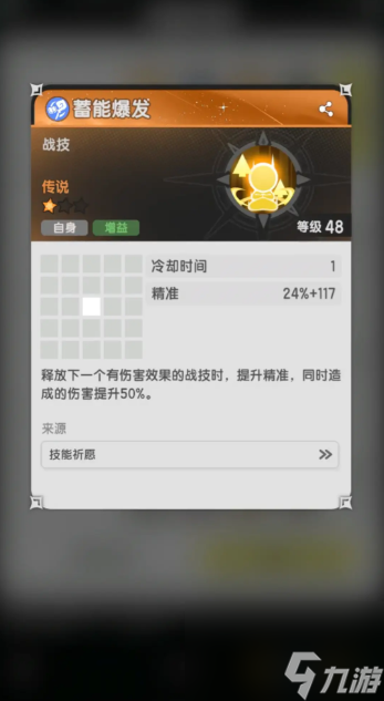 《杖剑传说》术士玩法深度解析