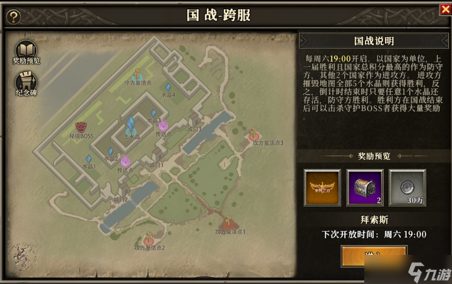 全民龙族天天龙族手游：每日必做副本活动（二）