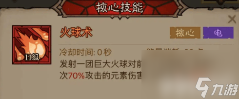 英雄没有闪雷暴盾锤流派咋样玩 火球术电矛流派搭配推荐