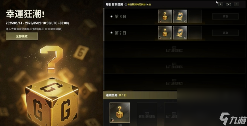 pubg加速器哪个好 好用的pubg加速器分享一览截图