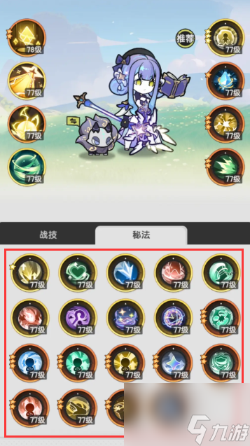 《杖剑传说》术士技能介绍