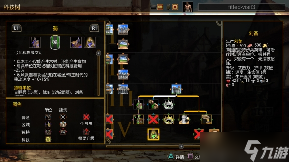 《帝国时代2》决定版三国DLC：不好看但好吃