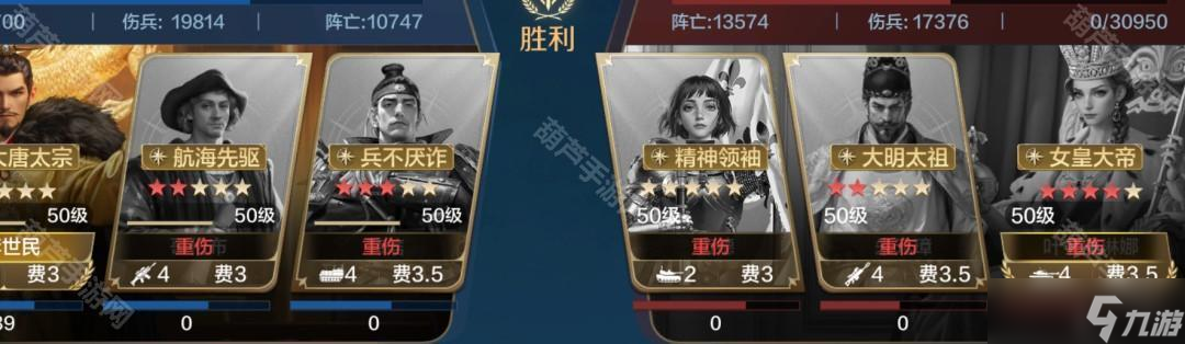 《世界启元》S9赛季李世民韩信哥伦布队阵容推荐