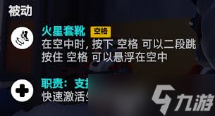 守望先锋角斗领域朱诺有什么异能