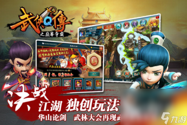 必玩的q版手游有什么 2025火爆的q版手游盘点