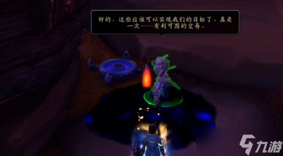 《魔兽世界》11.1重返惊魂幻象献礼介绍