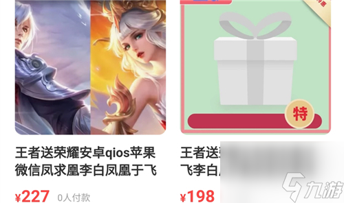 王者荣耀凤凰令牌多少钱一个