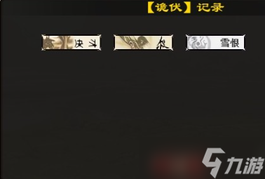 三国杀OL互通版【魔司马懿武将攻略】蛰伏久了容易走火入魔