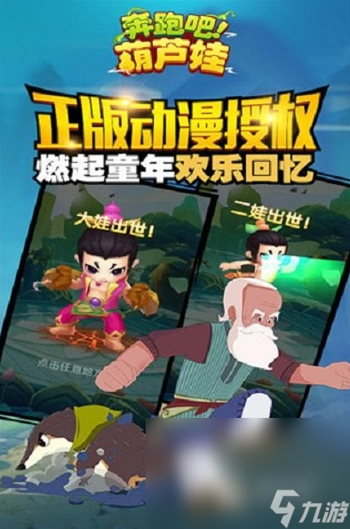 经典的葫芦娃游戏有哪些 2025有趣的葫芦娃游戏有没有