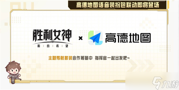 胜利女神新的希望前瞻兑换码分享-前瞻节目汇总