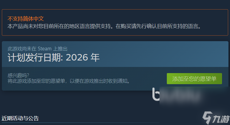 小镇惊魂3发售价格高吗 小镇惊魂3发售价格介绍