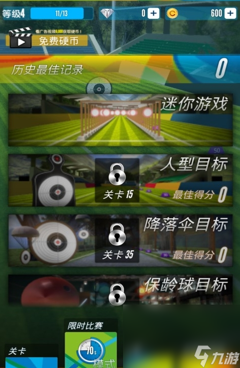 射击精英训练场下载方式介绍 射击精英训练场预约地址分享截图