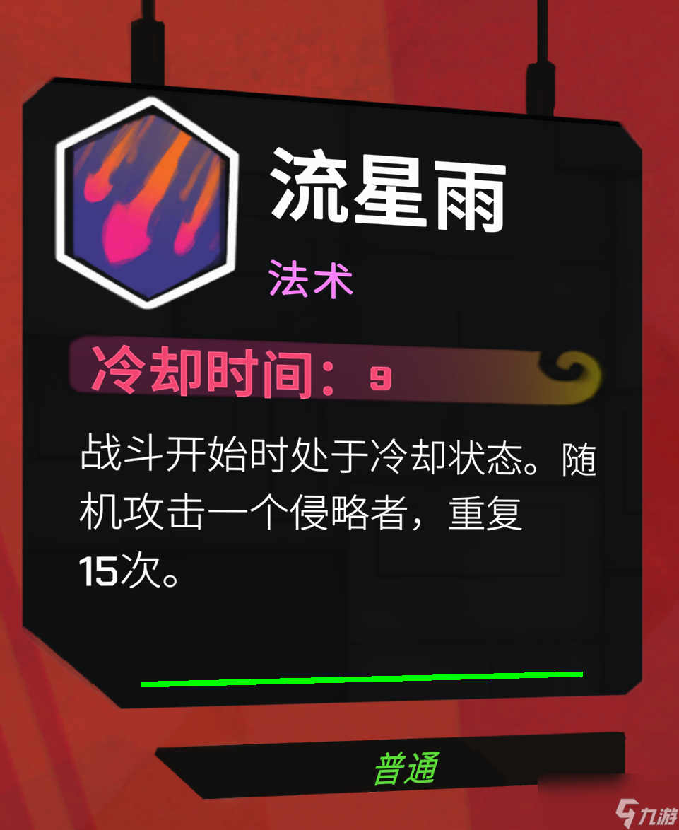 《星之侵略者》強力搭配分享