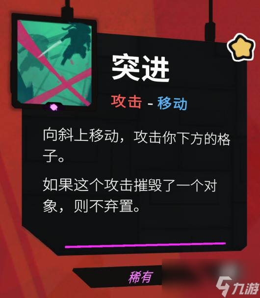 《星之侵略者》強力搭配分享