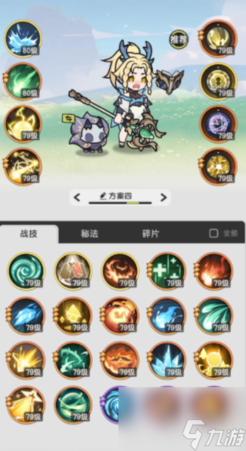 《杖剑传说》术士技能介绍
