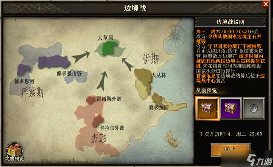 全民龙族天天龙族手游：每日必做副本活动（二）