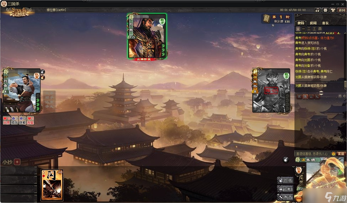 三国杀OL互通版【SP刘备武将攻略】青梅煮酒论英雄，巧借惊雷来掩饰