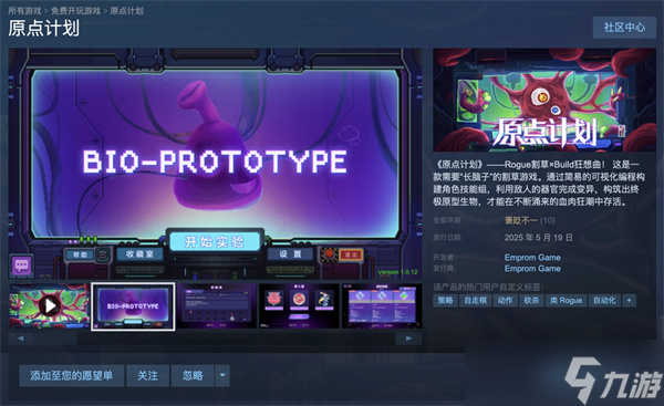 Steam限时免费双响炮 《原点计划》《Cast&Spell》截图