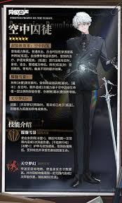 异象回声空中囚徒的技能有哪些