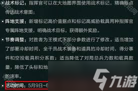 三角洲行动指挥官模式何时结束