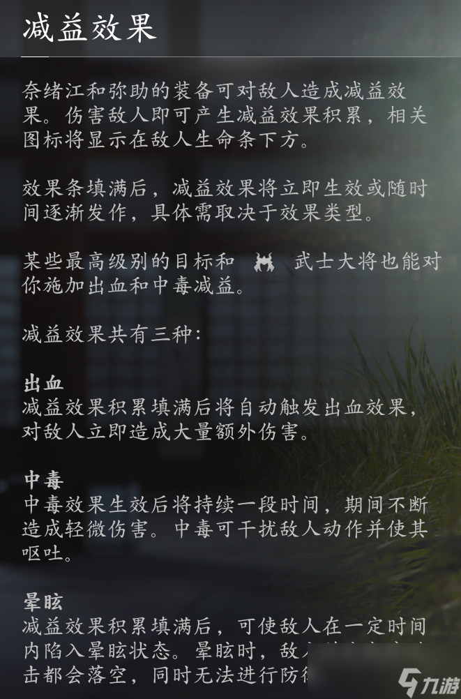 《刺客信條：影》武士刀缺點介紹