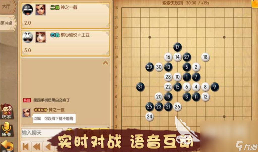 五子棋君好手游下载处,预约地址在哪？