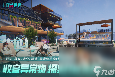 超热门的手机游戏联机游戏生存分享2025 可以联机体验的生存手机游戏大盘点截图
