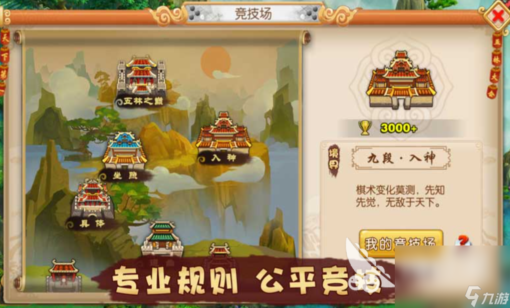 五子棋君好游戏下载链接 五子棋君好游戏预约地址