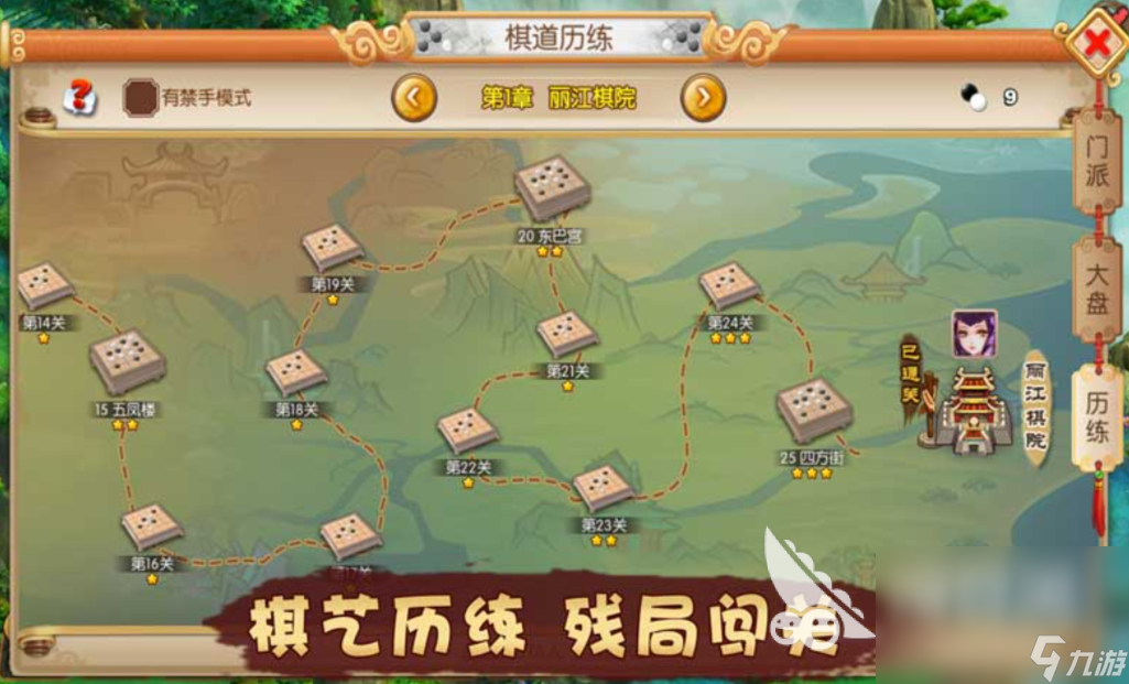 五子棋君好游戏下载链接 五子棋君好游戏预约地址
