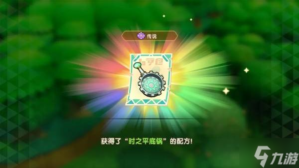 幻想生活i时之套装怎么获得 传说装备时之套装配方及获得方法大全