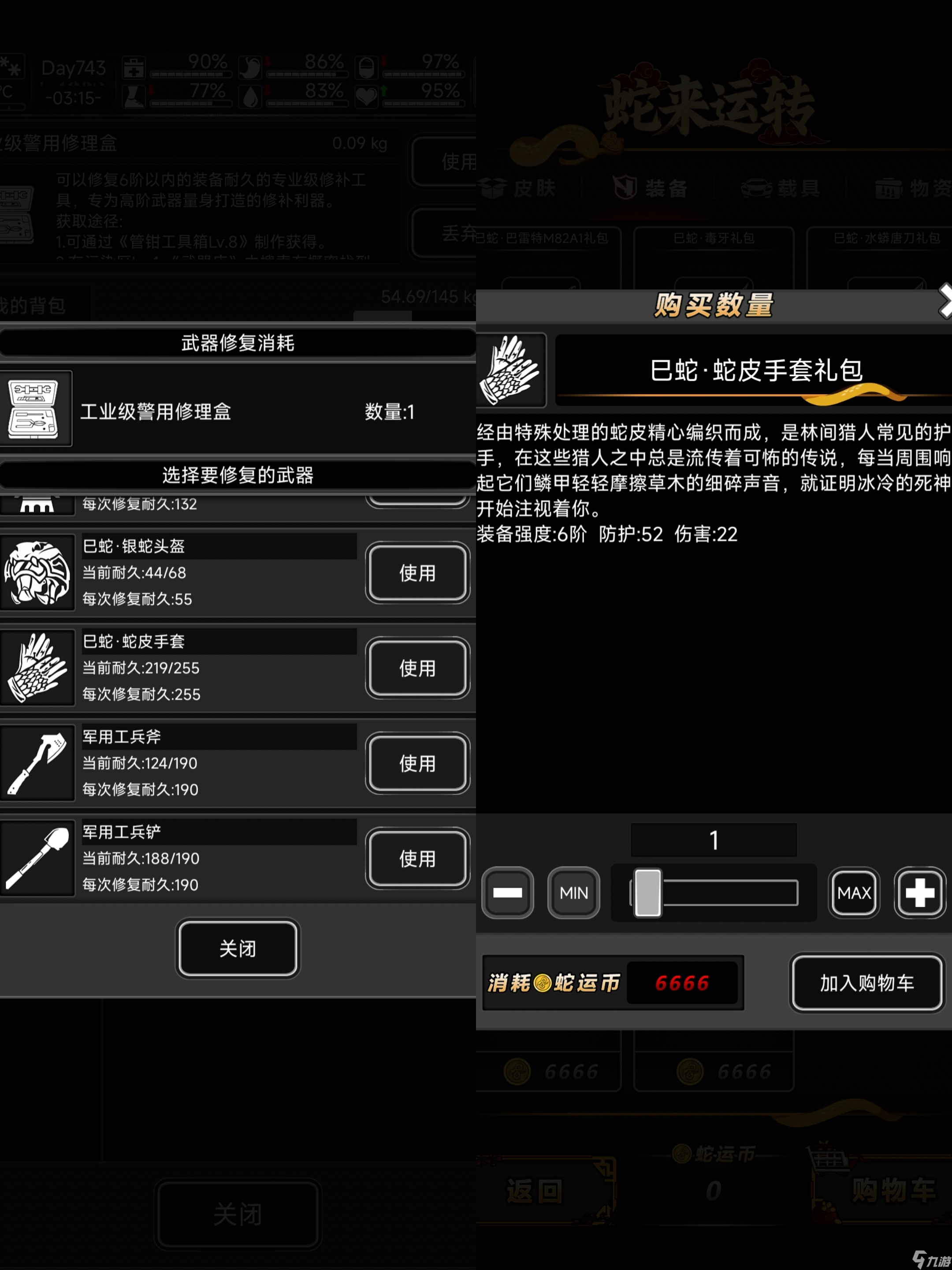 活下去关于蛇年活动大家不知道怎么选择武器（炼狱无尽篇）