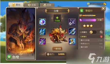 小冰冰传奇资讯丨510钻！“血魔”怀旧服装备一览！梦境新BOSS先知抢先看
