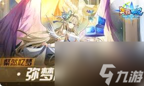 奥奇传说手游异形未来活动怎么玩