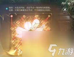逆水寒手游裁锦成衣任务怎么做