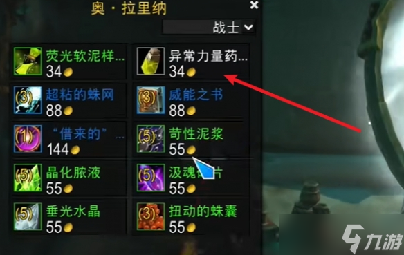 《魔兽世界》哀伤克星武器幻化获得方法介绍