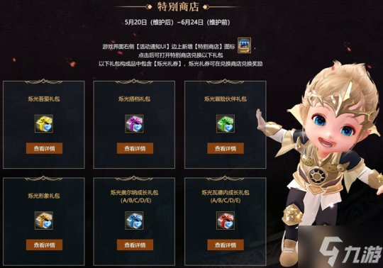 《洛奇英雄传》新BOSS莫尔甘特开战!活力外观&福利活动今日上线!
