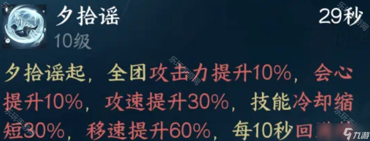 《逆水寒手游》英雄深海团本夜珑打法攻略