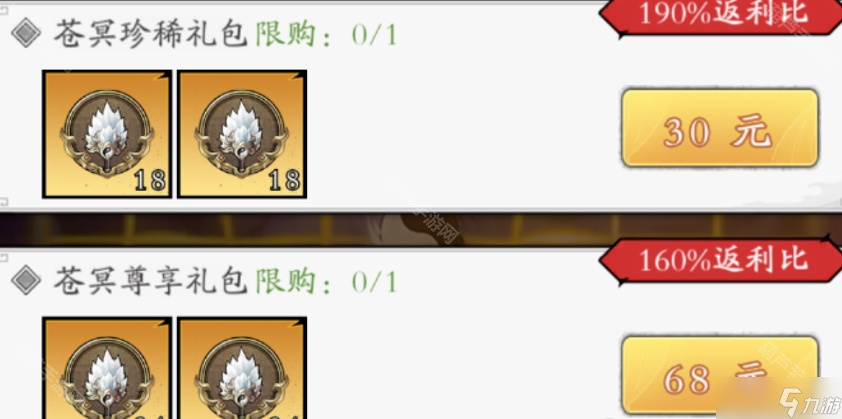 《春秋玄奇》苍冥棋局活动攻略