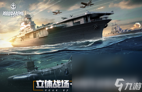耐玩的海战游戏手机游戏有哪些 2025受欢迎的海战手机游戏排名截图