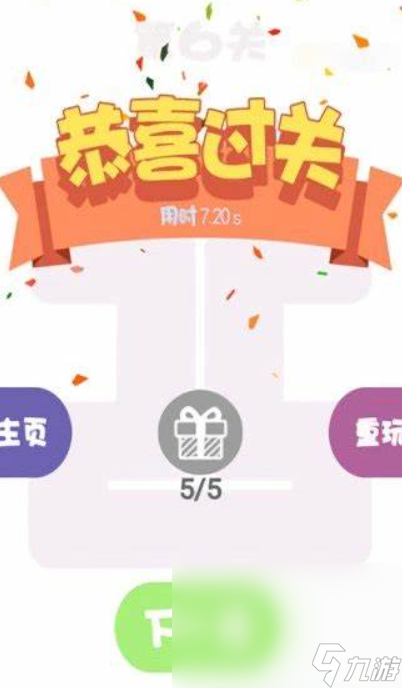 一笔连线游戏哪些值得玩2025 优质的一笔连线游戏大全截图
