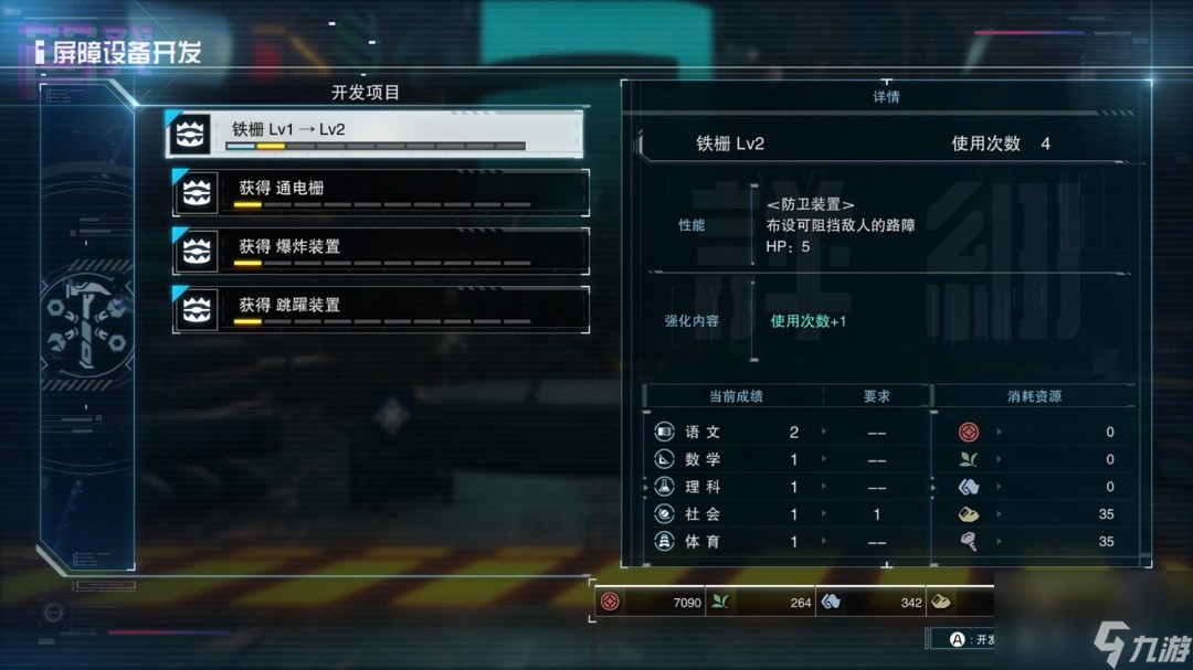 《百日战纪 最终防卫学园 》开发者成就做法介绍