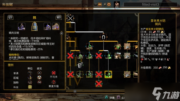 《帝国时代2》决定版三国DLC：不好看但好吃