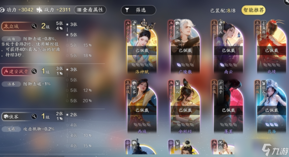 天涯明月刀手游万象玉叶怎么玩