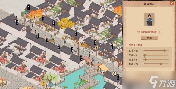 吾今有世家怎么生孩子 生孩子攻略及心得