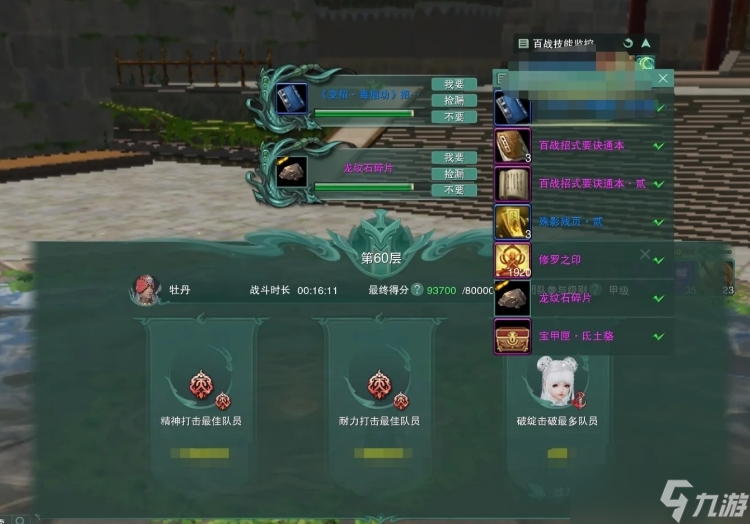 剑网三无界怎么单刷百战牡丹