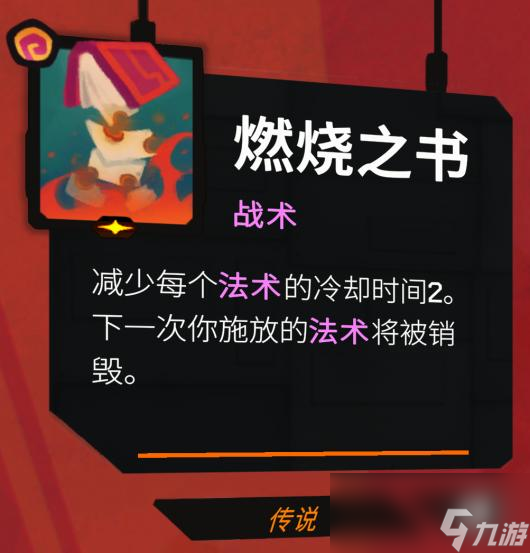 《星之侵略者》強力搭配分享
